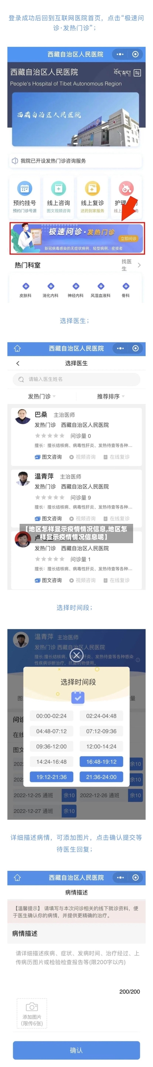 【地区怎样显示疫情情况信息,地区怎样显示疫情情况信息呢】-第2张图片