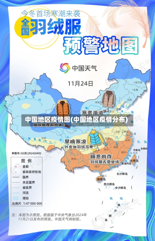 中国地区疫情图(中国地区疫情分布)