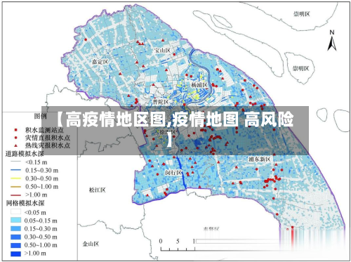 【高疫情地区图,疫情地图 高风险】-第3张图片
