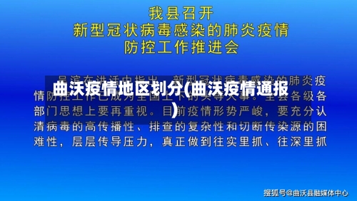 曲沃疫情地区划分(曲沃疫情通报)