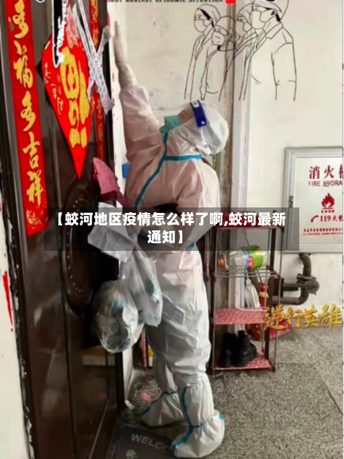 【蛟河地区疫情怎么样了啊,蛟河最新通知】
