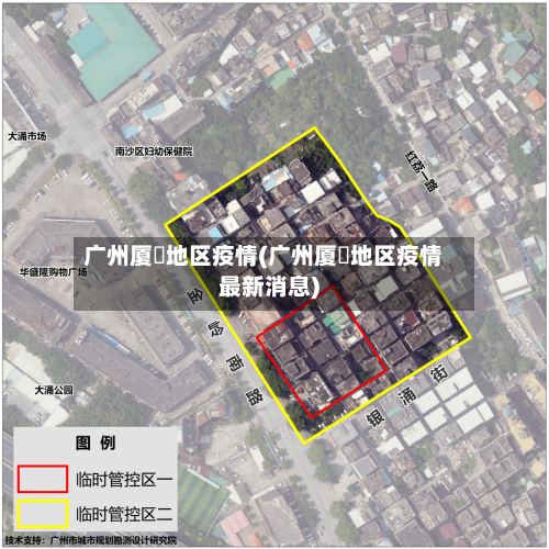 广州厦滘地区疫情(广州厦滘地区疫情最新消息)