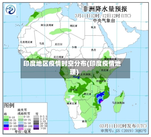 印度地区疫情时空分布(印度疫情地理)-第2张图片