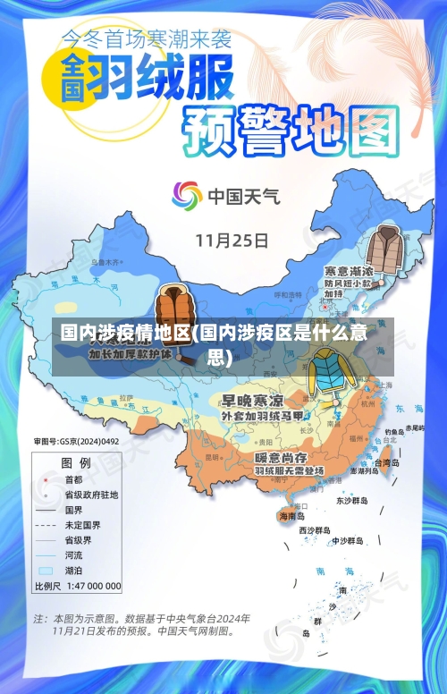 国内涉疫情地区(国内涉疫区是什么意思)-第2张图片