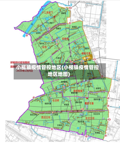 小榄镇疫情管控地区(小榄镇疫情管控地区地图)