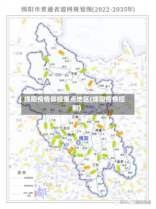 绵阳疫情防控重点地区(绵阳疫情控制)-第2张图片