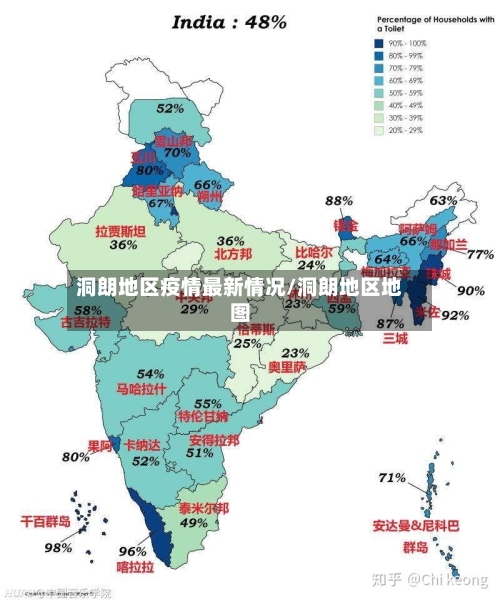 洞朗地区疫情最新情况/洞朗地区地图